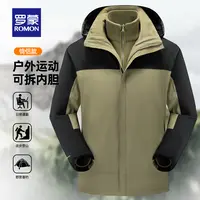 【罗蒙】男女同款三合一户外运动夹克外套7J16299A/7J16299B