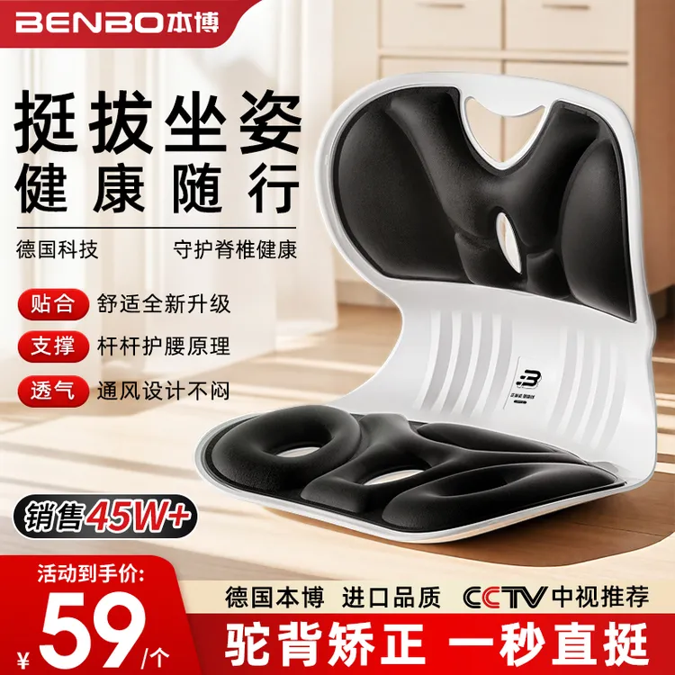 靠垫本博人体工学护腰久坐办公室腰靠坐姿垫腰枕车载垫护脊垫背垫