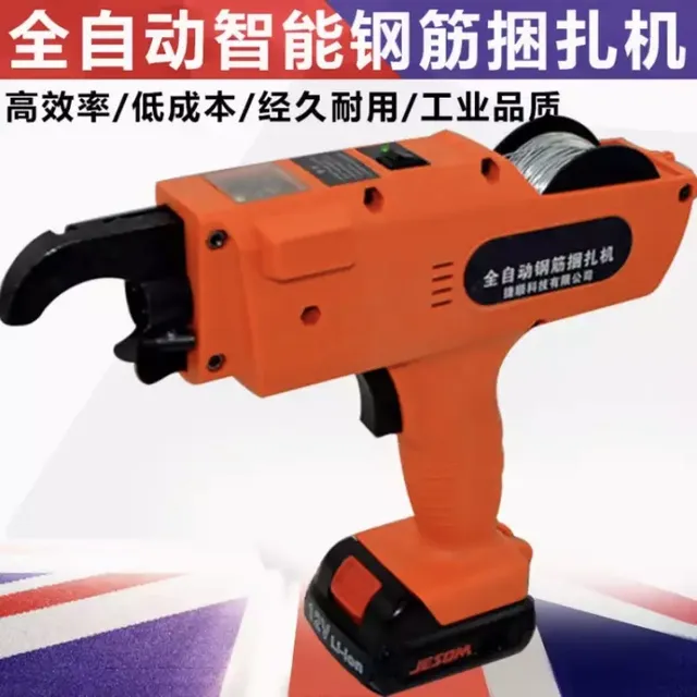 杰顺自动钢筋捆扎机充电式扎丝锂电动钢筋绑扎机扎钩钢筋扎钩