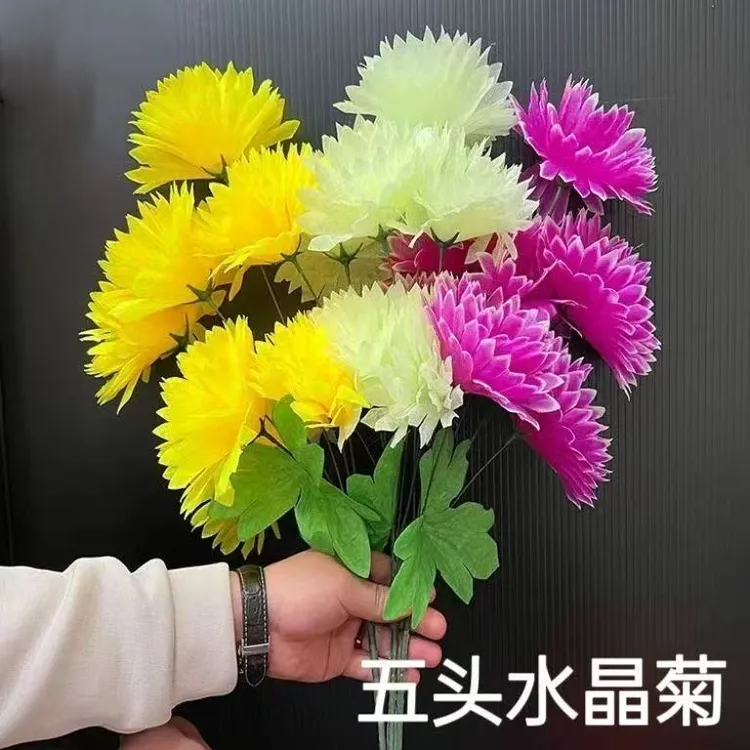 仿真菊花装饰花清明花塑料花假花绢花花束装饰摆件祝福花思念花