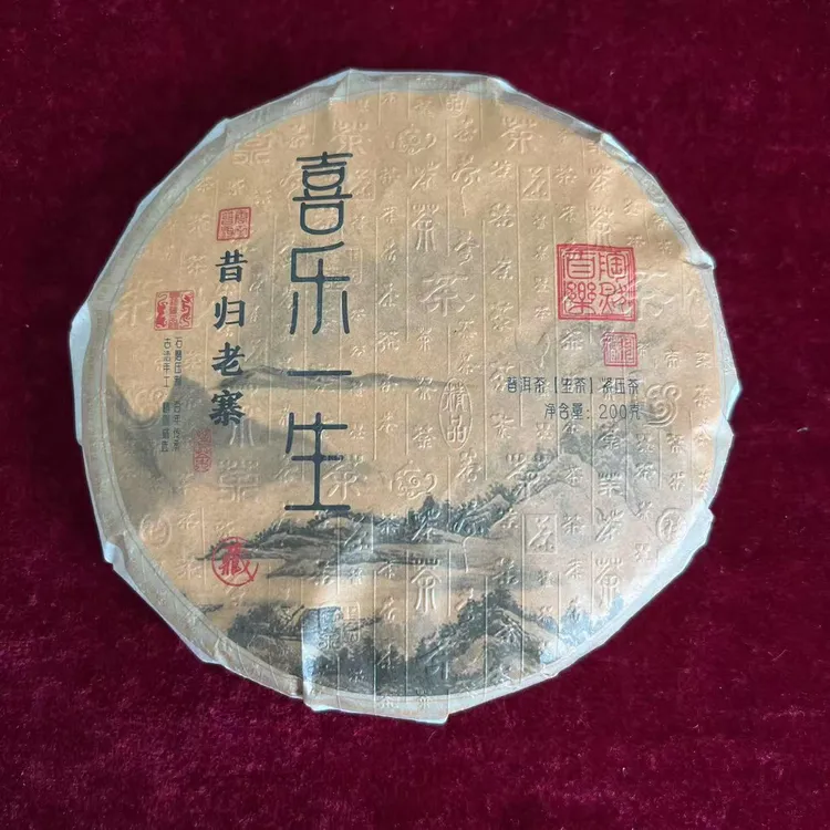2022年 喜乐一生头春古树生茶200g 带正装茶样 李明春 A10Q812