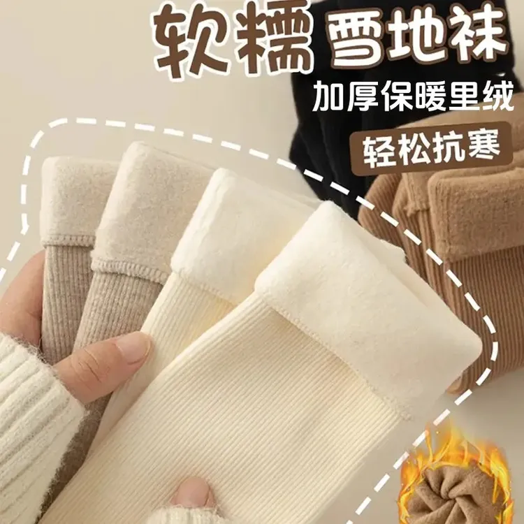 【秋冬必备】雪地袜通勤袜子厚袜子不臭脚袜子肤色袜子加绒加厚