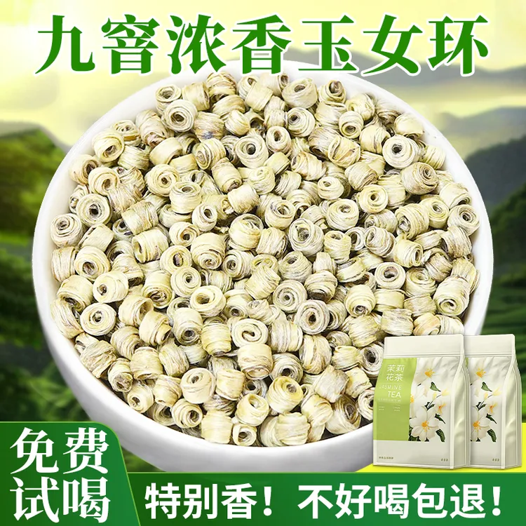2025年特种广西横县茉莉花茶玉女环九次窨花浓香单芽茶叶送礼批发