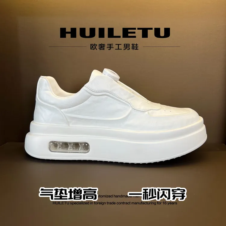huiletu/汇乐图欧美风增高板鞋耐磨休闲板鞋秋季潮流运动鞋韩版