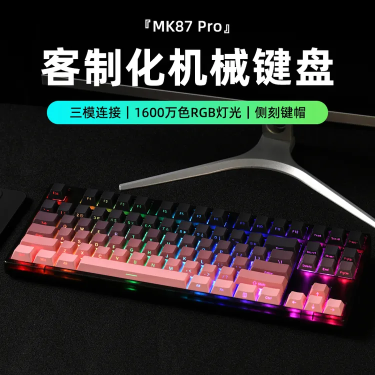 MK870Pro三模机械键盘尊耀黑透无线蓝牙2.4G幻彩RGB家用游戏办公