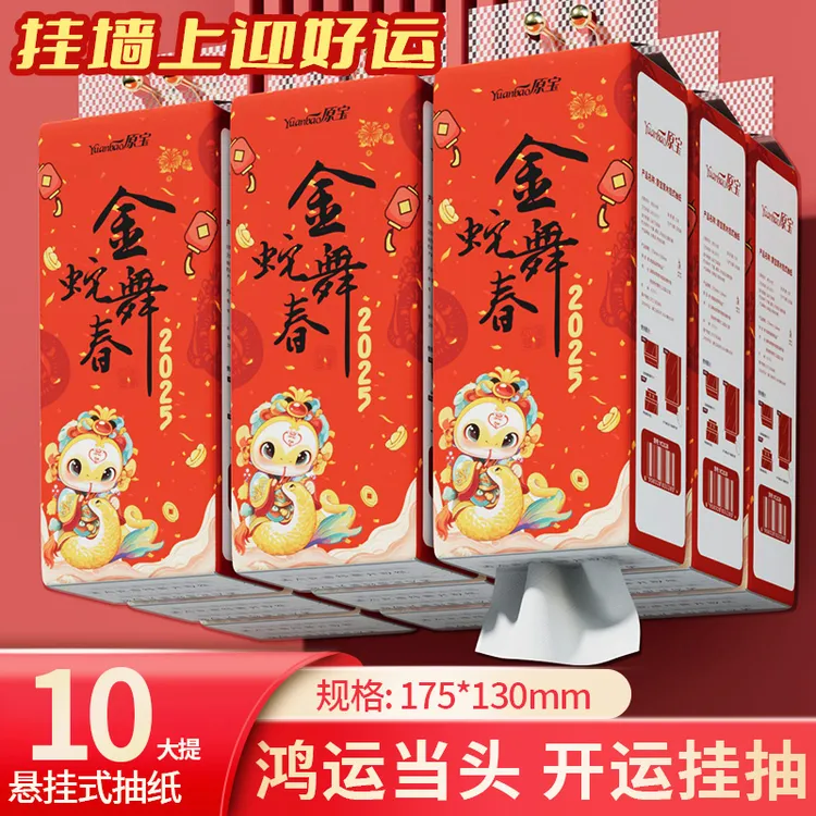 悬挂式抽纸10提加厚卫生纸抽取式纸巾大包整箱手纸面巾纸抽MY