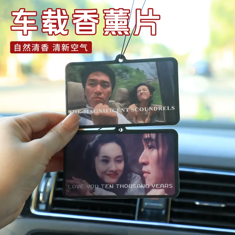 大话西游香片车载香薰2025新款持久留香车内饰品摆件汽车香水挂件