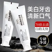 铃木佐佐清新亮白益生菌黄牙去渍护理温和焕亮洁牙牙膏