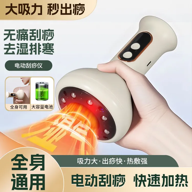 新款电动智能家用充电式按摩负压热敷经络米黄色塑胶电动拔罐