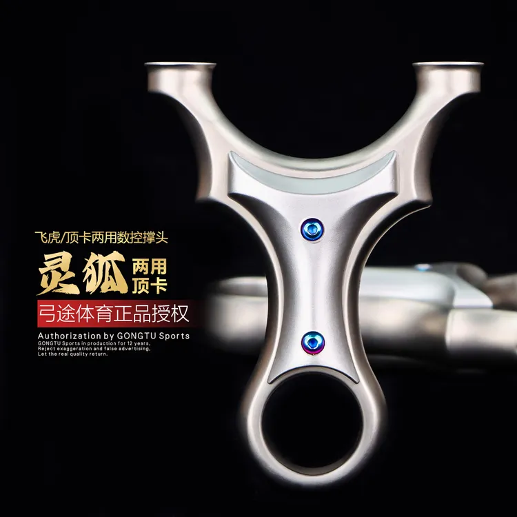 弓途正品灵狐顶卡弹弓圆头两用630不锈钢户外高精度强力成人专用