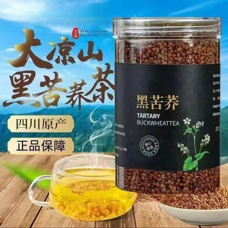 【速抢】四川大凉山高海拔浓香型黑珍珠黑苦荞茶官方正品高山正宗商品图