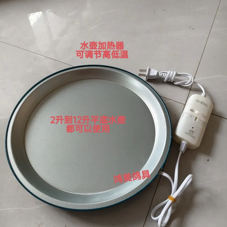 新款鸽子水壶加热器可调节温度