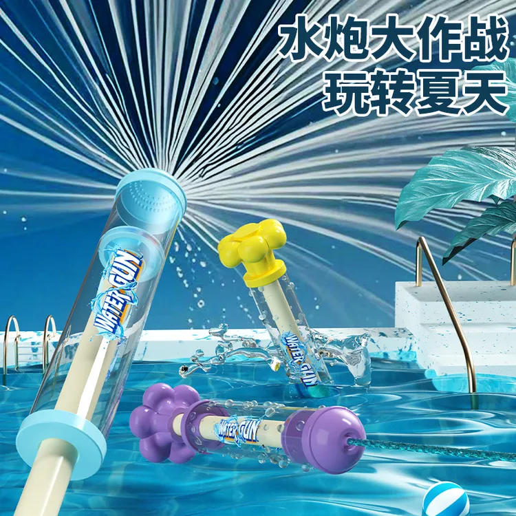【小新优品】一瓶水的快乐烟花水枪玩具抽拉式喷水神器男孩女孩玩具