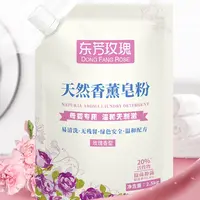  东芳玫瑰天然香薰皂粉