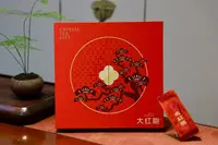 【中秋团圆】大红袍 红色手提礼盒