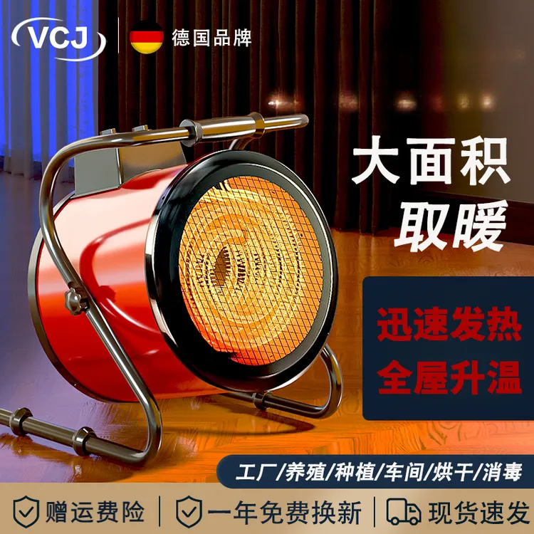 2025节能电热取暖器热风机工业小型钢炮暖风机神器小太阳家商两用