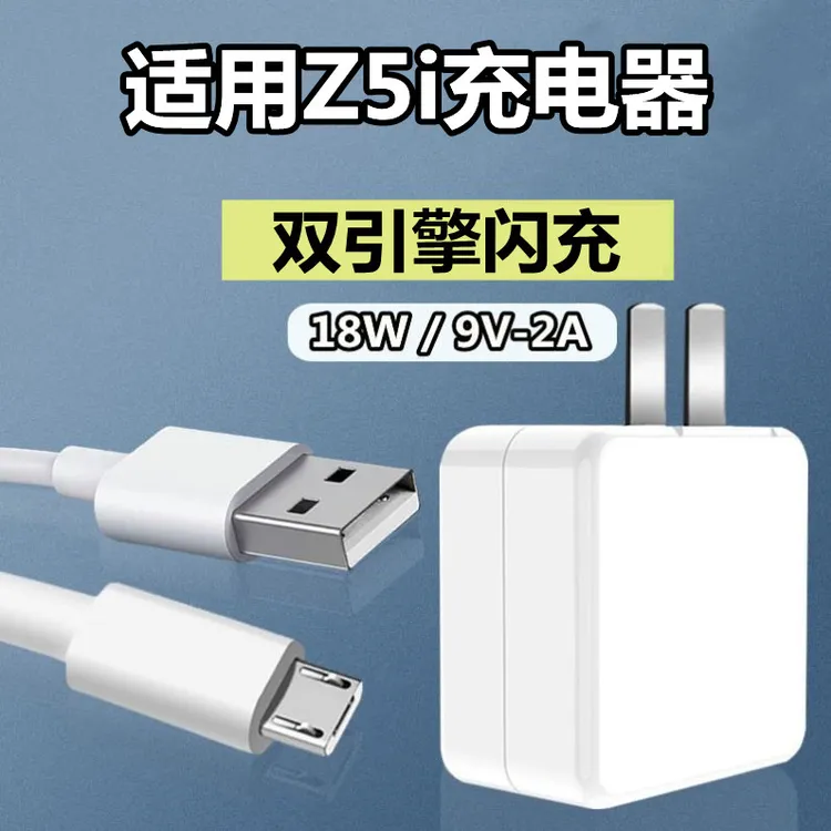 适用vivoZ5i充电线原装手机vivoz5i双引擎闪充数据线安卓快充2米