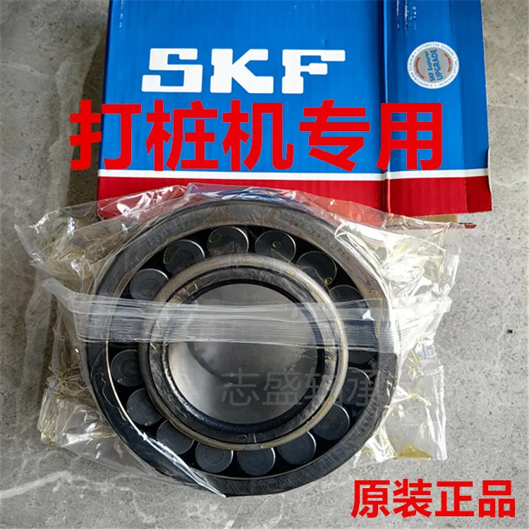 瑞典正品进口SKF轴承 22318E/C3 打桩机 打桩锤 振动筛 专用轴承