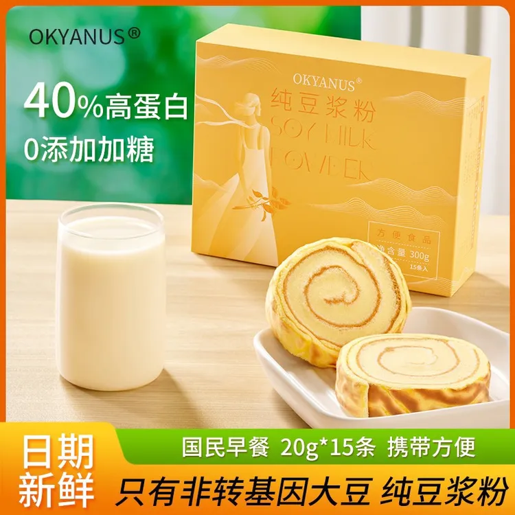 okyanus冲泡豆浆粉(非基因无添加)20克*15袋纯饮料方便改造剂营
