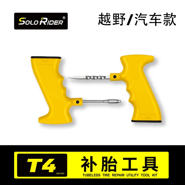 SoloRider补胎工具套装越野车新能源电动汽车真空胎修补