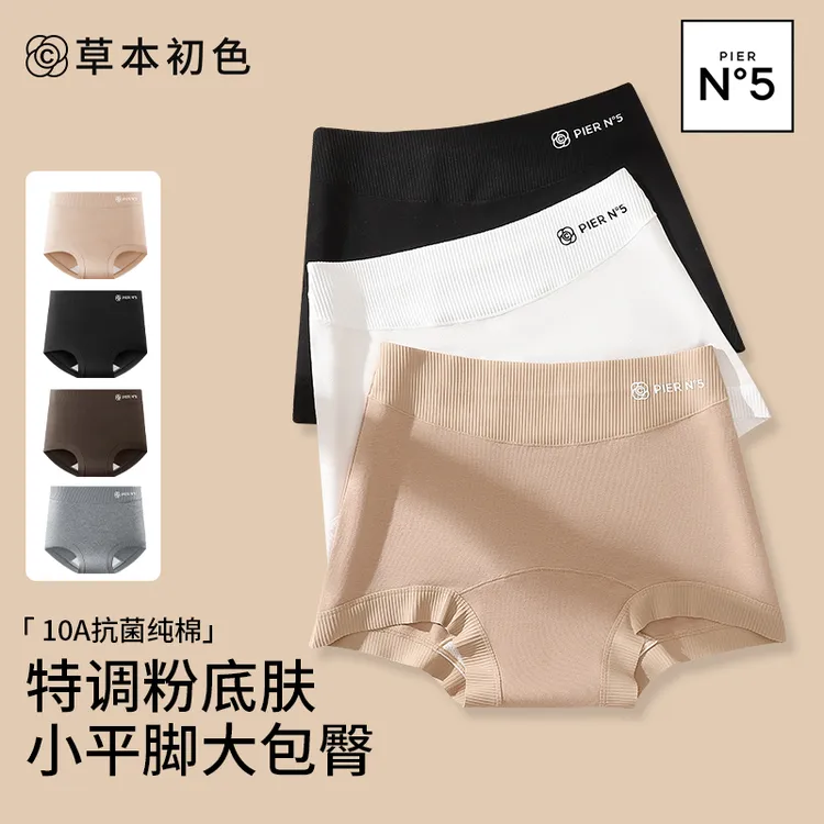 草本初色高腰收腹内裤女2025新款棉质透气抗菌无痕舒适平角短裤