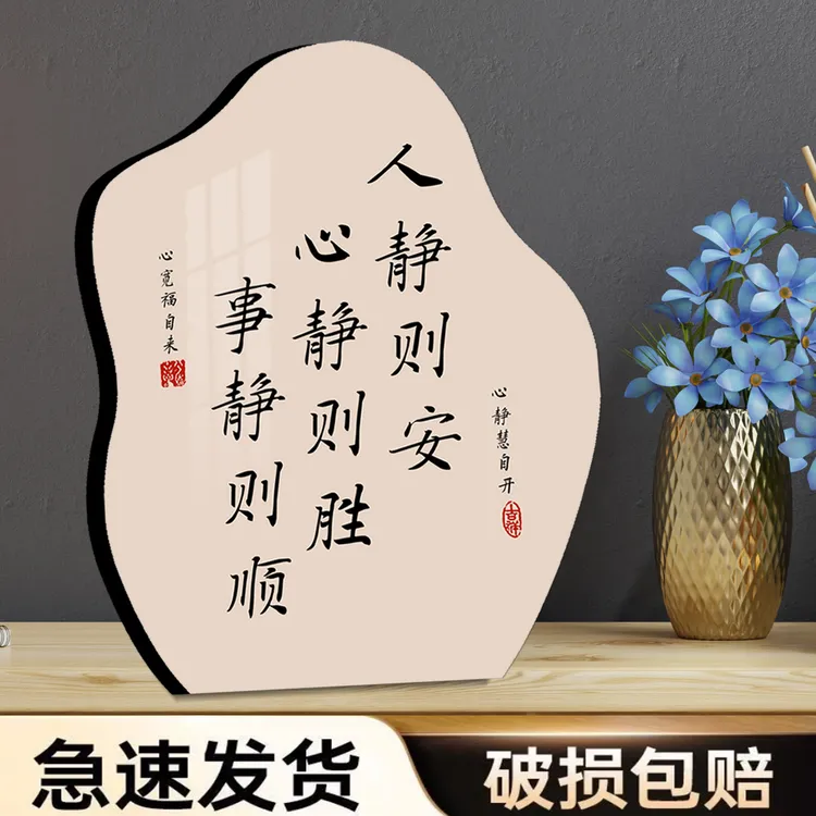 静心装饰摆台摆件居家挂墙装饰相框创意礼物送人亲人好物推荐必备