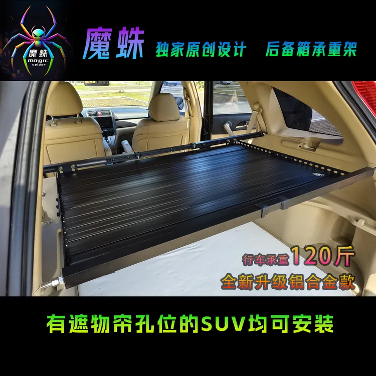 suv通用 汽车改装铝合金承重架后备箱置物架 自驾储物 钓鱼收纳 
