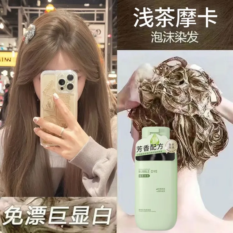 浅茶摩卡植物泡泡染发剂2025爆款懒人自己在家染显白时尚流行色女