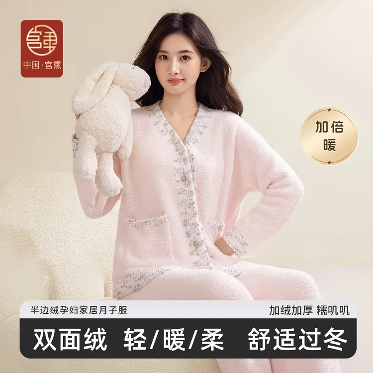 宫熏秋冬孕妇加厚加厚月子服保暖半边绒哺乳开衫产后喂奶睡衣家居