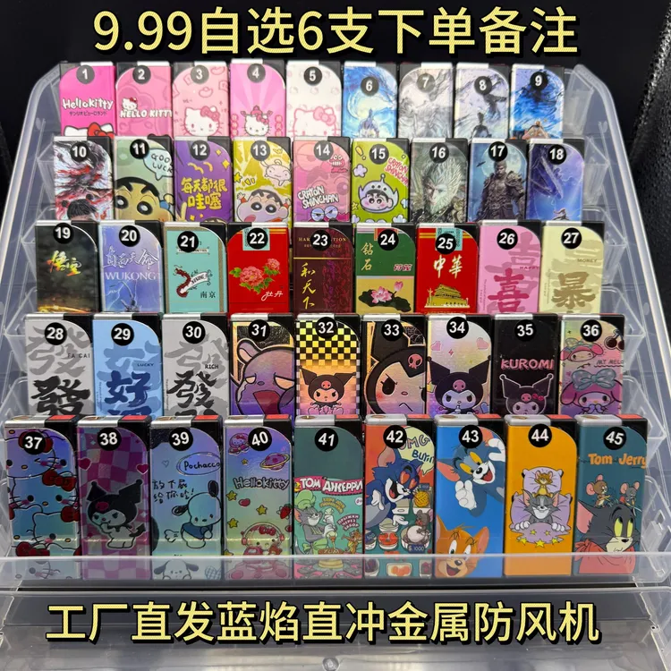 巨划算任选6支卡通蓝焰直冲金属防风打火机高颜值送男女友礼物