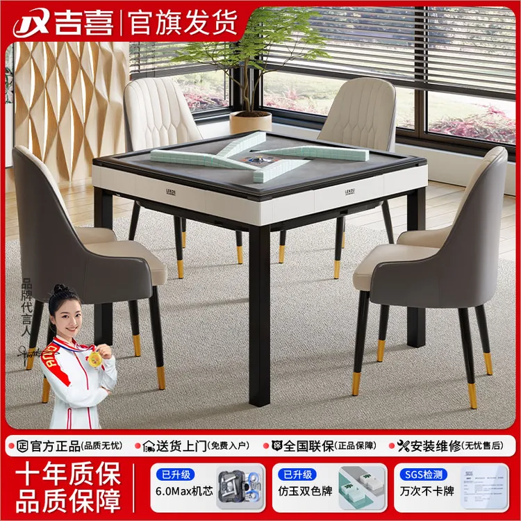 吉喜旋风过山车麻将机全自动家用麻将桌餐桌两用棋牌室