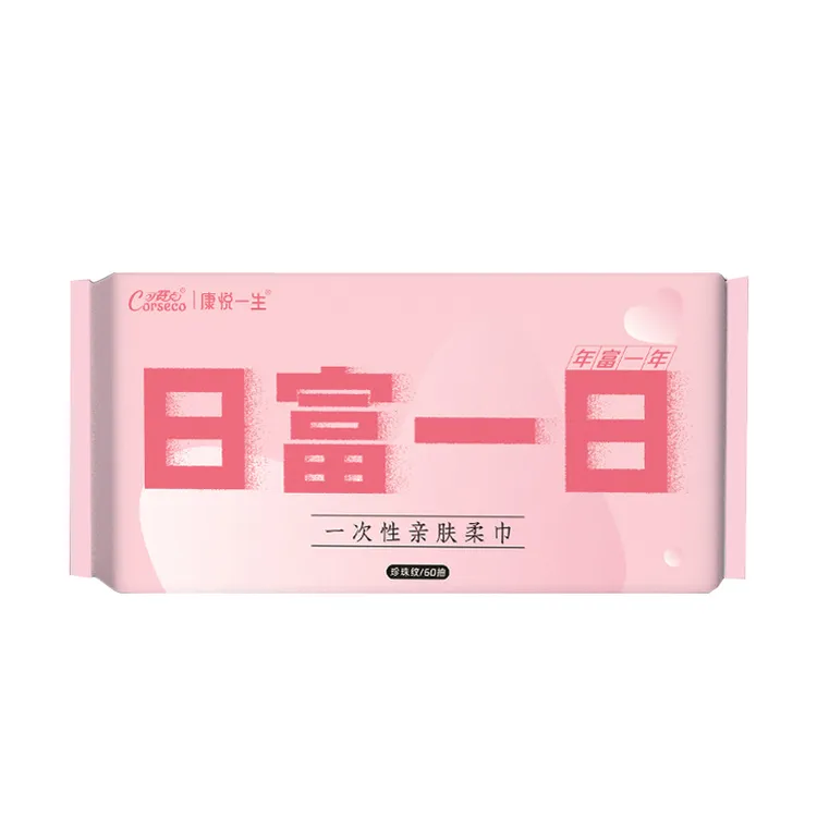 可赛克一次性洗脸巾亲肤柔软家用加厚干湿两用珍珠纹母婴