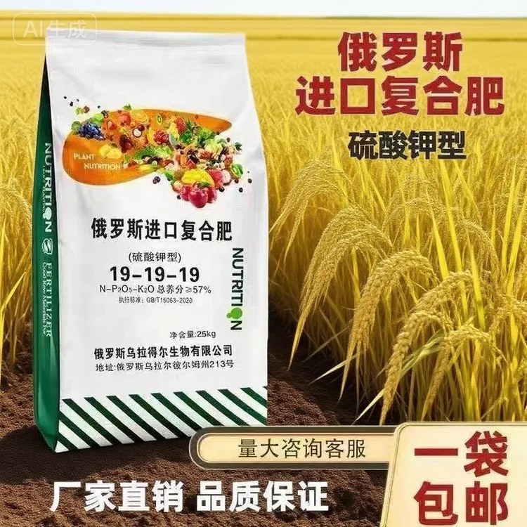 俄罗斯进口有机肥复合肥硫酸钾肥蔬菜化肥花肥料果树颗粒肥SS33