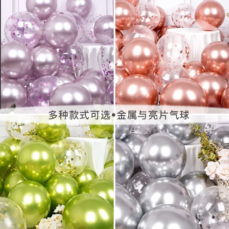 金属金色亮片气球结婚气球批发婚庆婚房装饰用品订婚宴现场布置