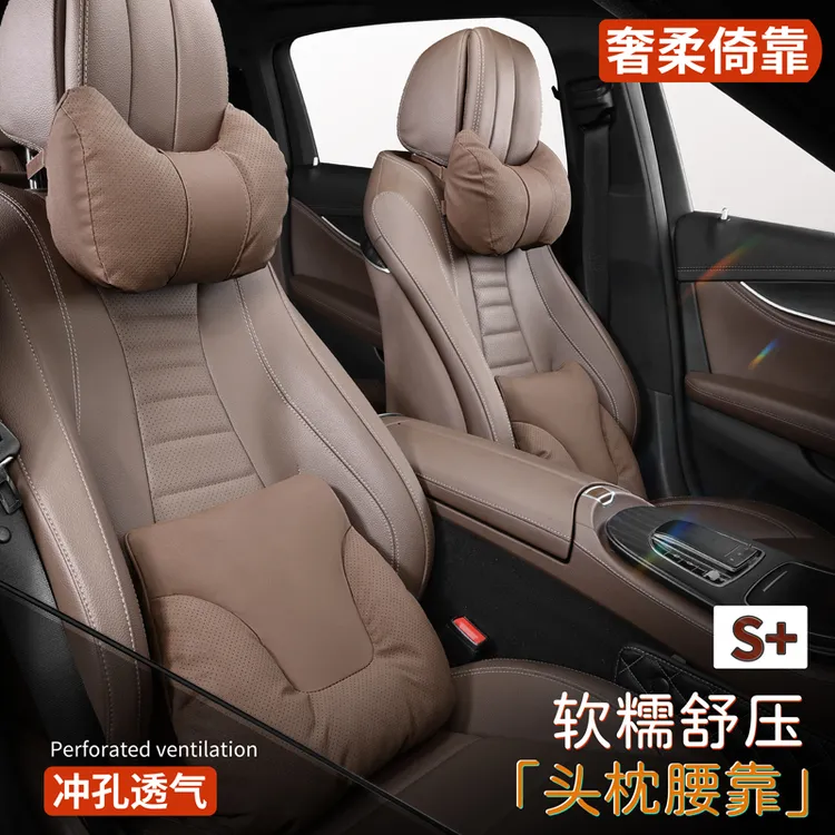 SHANKEDAO/善客道汽车腰靠头枕护颈枕四季通用靠枕车内座椅护腰垫