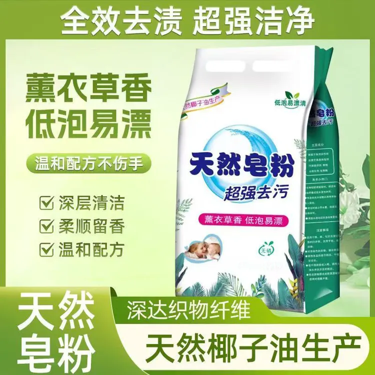 天然皂粉包装香氛棉麻织物洗衣粉家用手套速溶洗衣液织物深层衣服