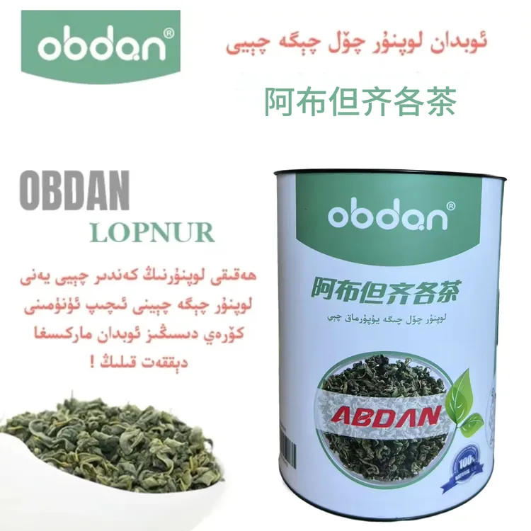 obdan 阿布但齐各茶  لوپنۇر كەنىدىر چىيى 