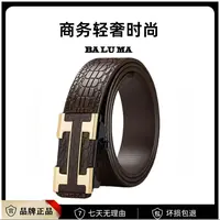 新款韩式鳄鱼纹工字男士内搭自动扣款皮带时尚皮带
