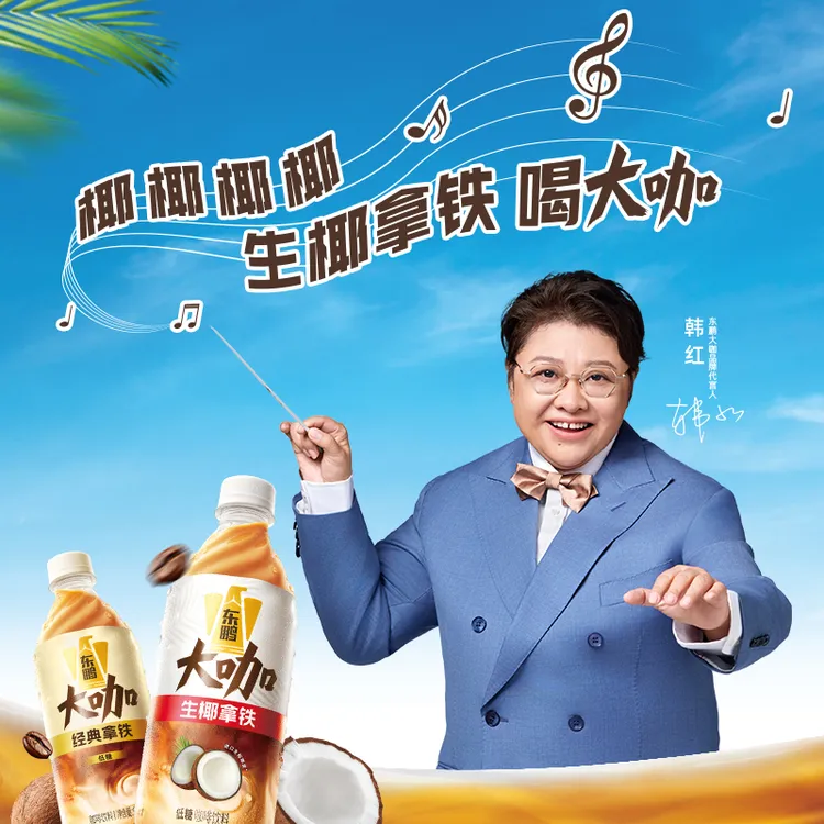 【新品尝鲜】东鹏大咖经典拿铁500ml*6瓶低糖咖啡饮料香浓提神