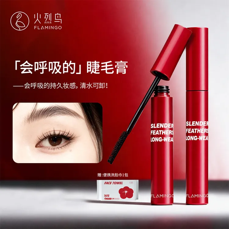 火烈鸟炽焰纤羽持妆睫毛膏浓密纤长卷翘防汗防水不易晕染根根分明