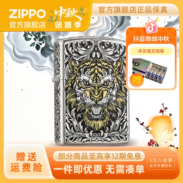 ZIPPO打火机虎嗅蔷薇经典复古个性防风个性创意送男友生日礼物