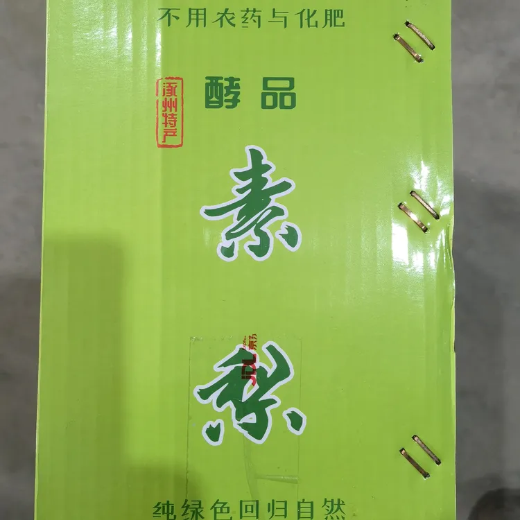 酵素黄金梨礼品装