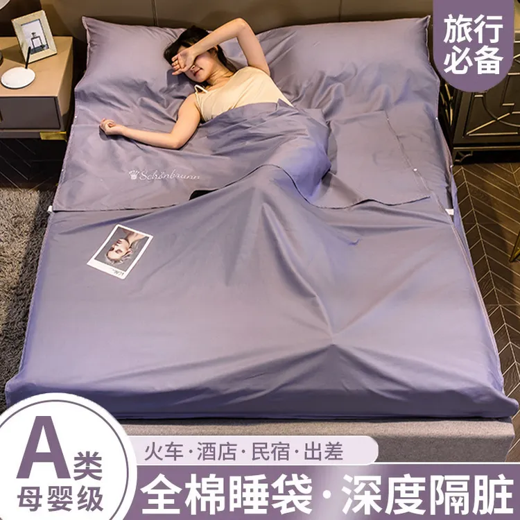 全棉酒店隔脏睡袋旅行出差旅游用品便携纯棉床单被套一体式防踢被