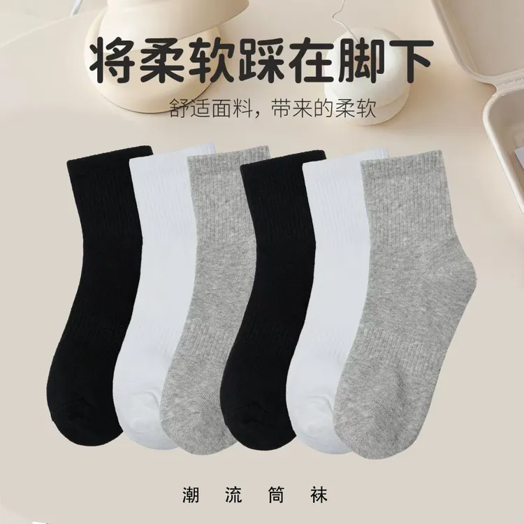 香薰纯棉袜子男女同款秋冬季款短 中 长筒运动袜抗菌透气吸汗防臭