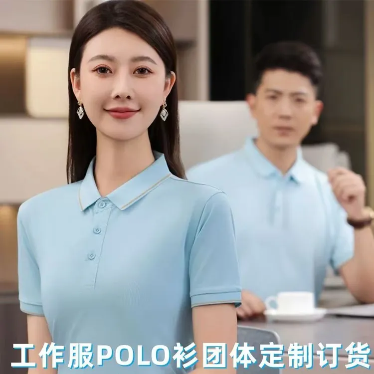 男士薄款冰丝t恤polo衫定制工作服短袖男女T恤公司广告衫印logo
