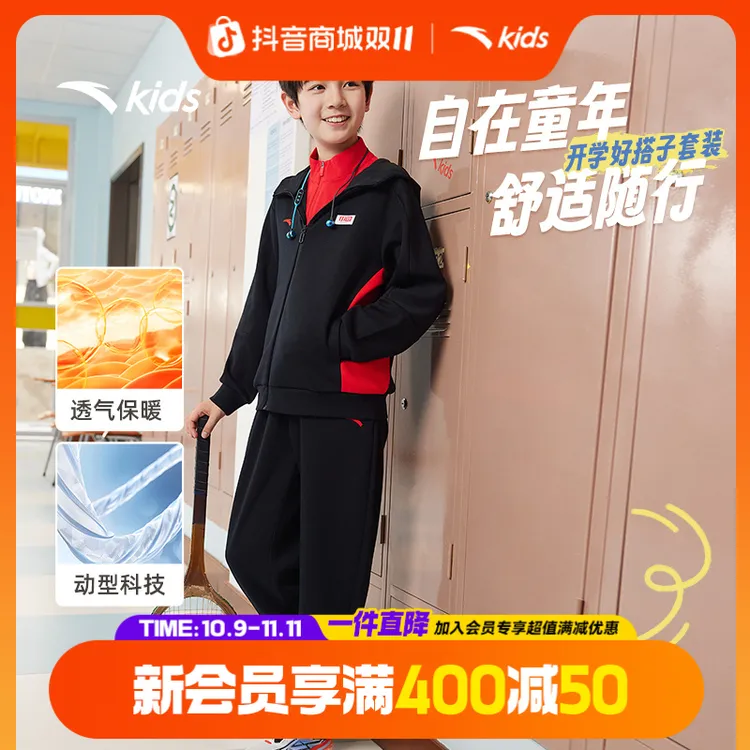 安踏儿童男女大童针织运动套2025新款舒适百搭青少年外套裤子套装