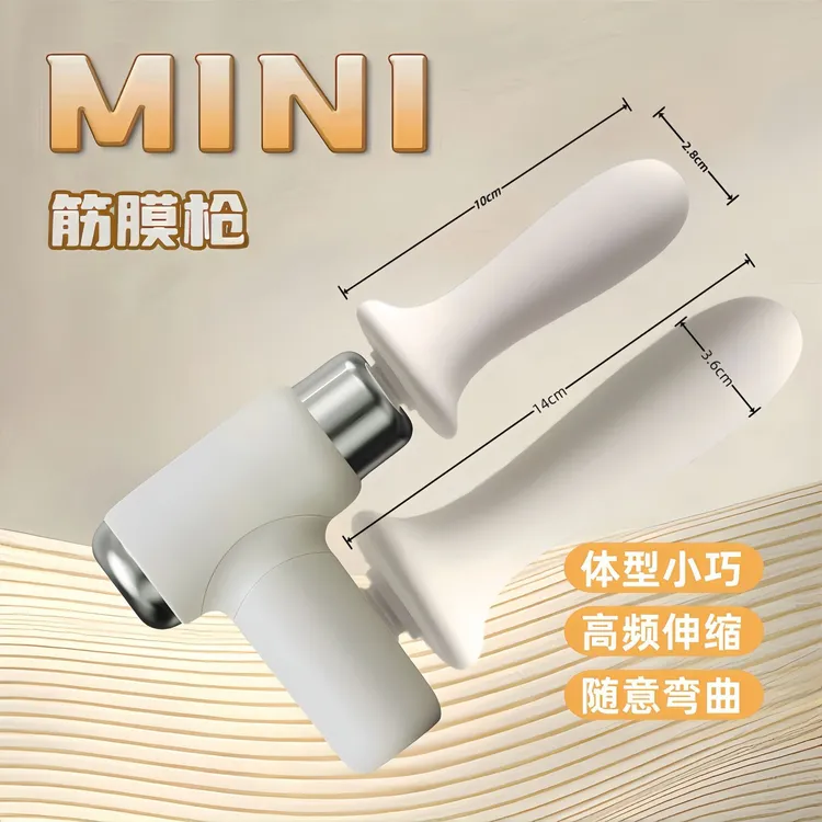 mini筋膜枪迷你按摩仪器筋膜枪拉伸充电肌肉放松家用锤运动便携