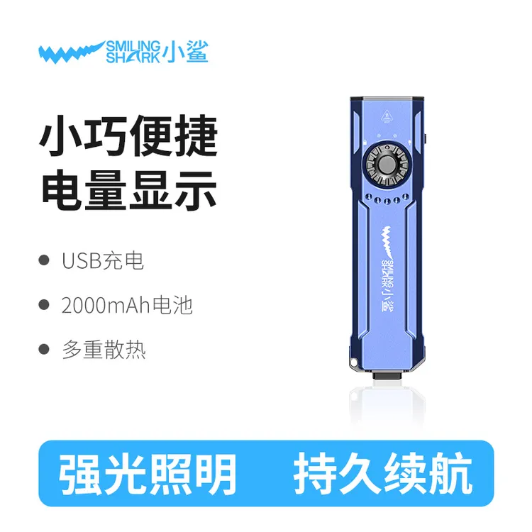 小鲨5403多功能强光充电超亮户外小便携聚光式手电筒Z