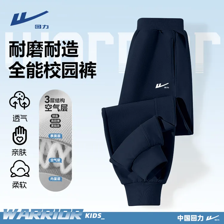 潮款童装男童卫裤春秋款儿童春季舒适运动裤子中大童时尚春装长裤