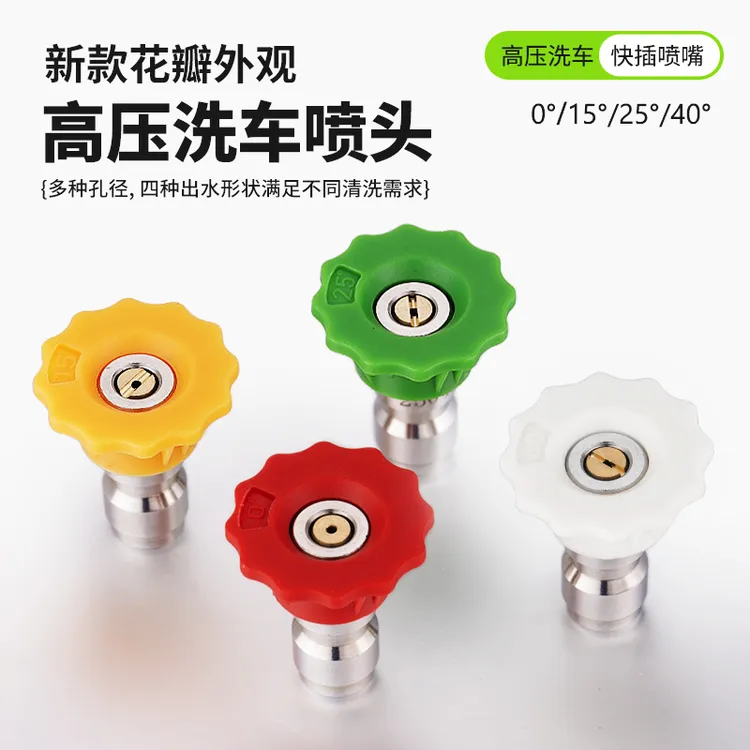 高压洗车机水枪喷头喷嘴枪头清洗机枪嘴快速接头专用快接快插配件